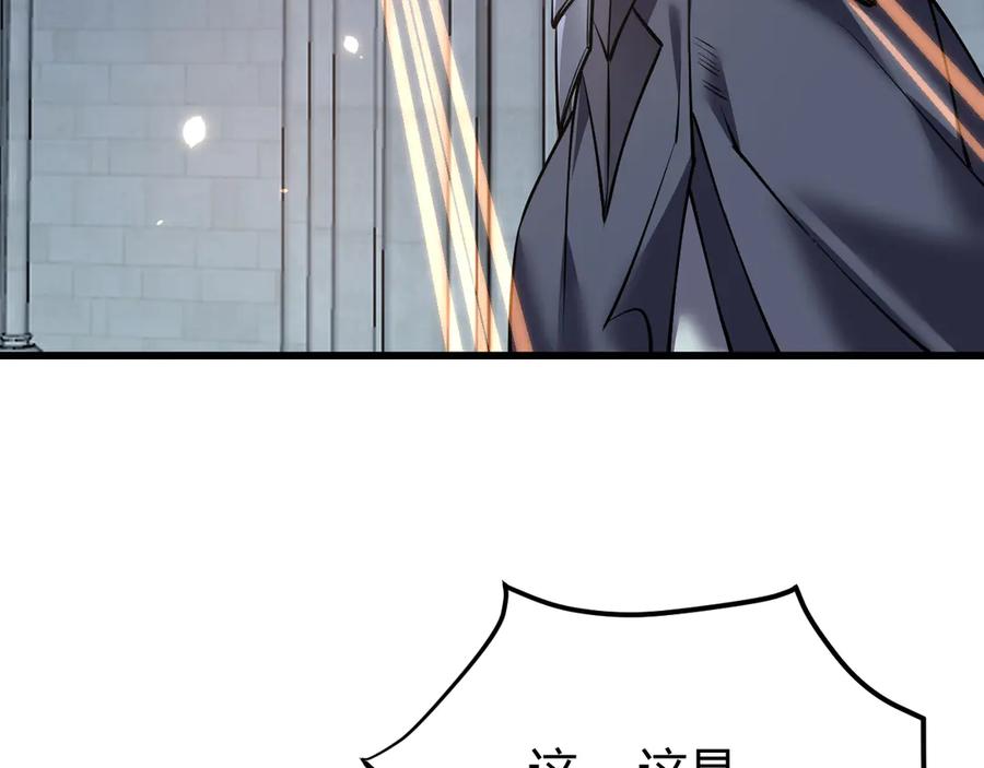 网游：因为太浪，我成了全服公敌！ 第37话 奖励“噬血剑” 第88页