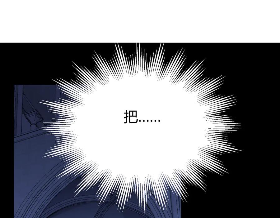 网游：因为太浪，我成了全服公敌！ 第37话 奖励“噬血剑” 第138页