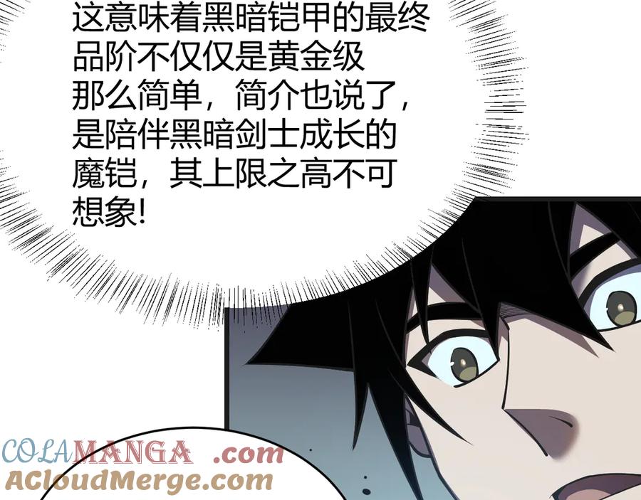 网游：因为太浪，我成了全服公敌！ 第37话 奖励“噬血剑” 第9页