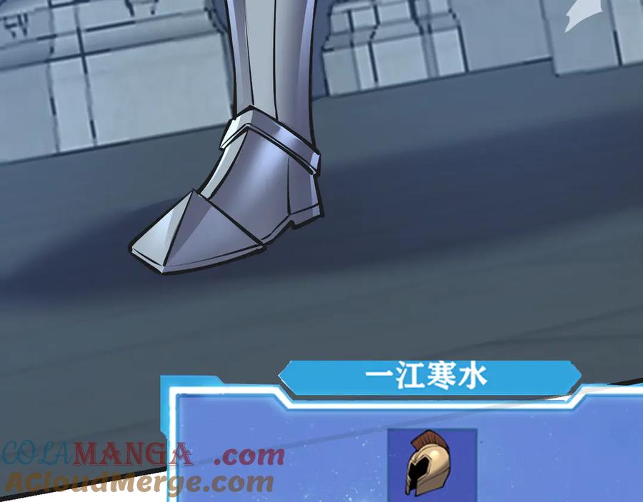网游：因为太浪，我成了全服公敌！ 第37话 奖励“噬血剑” 第25页