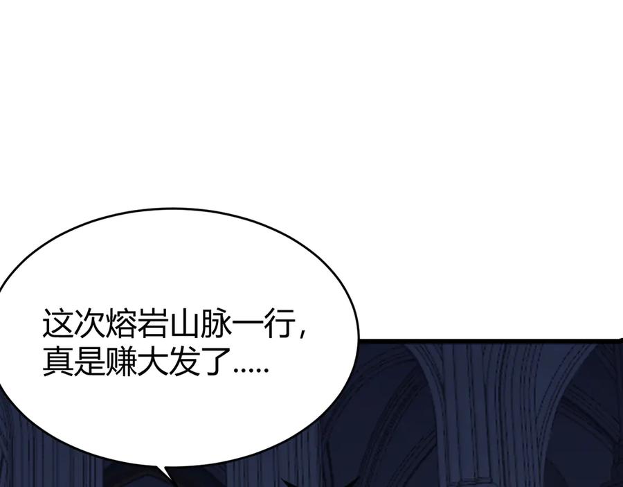 网游：因为太浪，我成了全服公敌！ 第37话 奖励“噬血剑” 第135页
