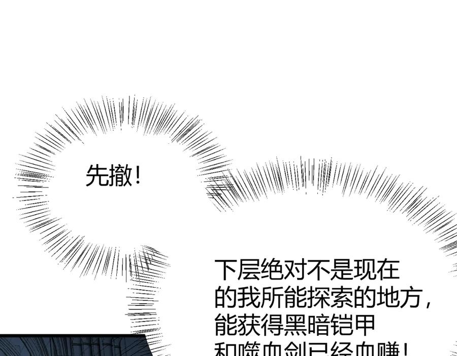 网游：因为太浪，我成了全服公敌！ 第38话 寻找剑阁！ 第12页