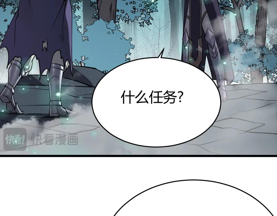 网游：因为太浪，我成了全服公敌！ 第38话 寻找剑阁！ 第78页