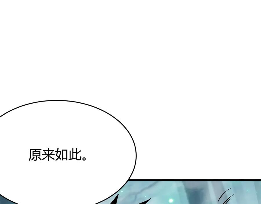 网游：因为太浪，我成了全服公敌！ 第38话 寻找剑阁！ 第96页