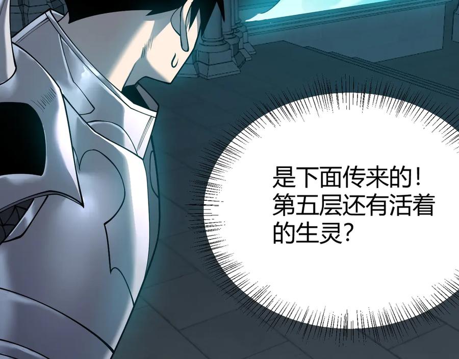 网游：因为太浪，我成了全服公敌！ 第38话 寻找剑阁！ 第6页