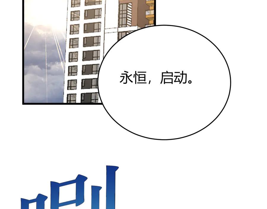 网游：因为太浪，我成了全服公敌！ 第38话 寻找剑阁！ 第119页
