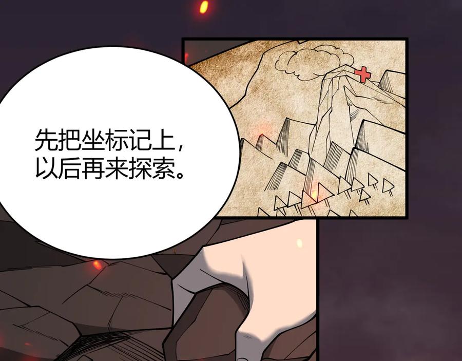 网游：因为太浪，我成了全服公敌！ 第38话 寻找剑阁！ 第18页