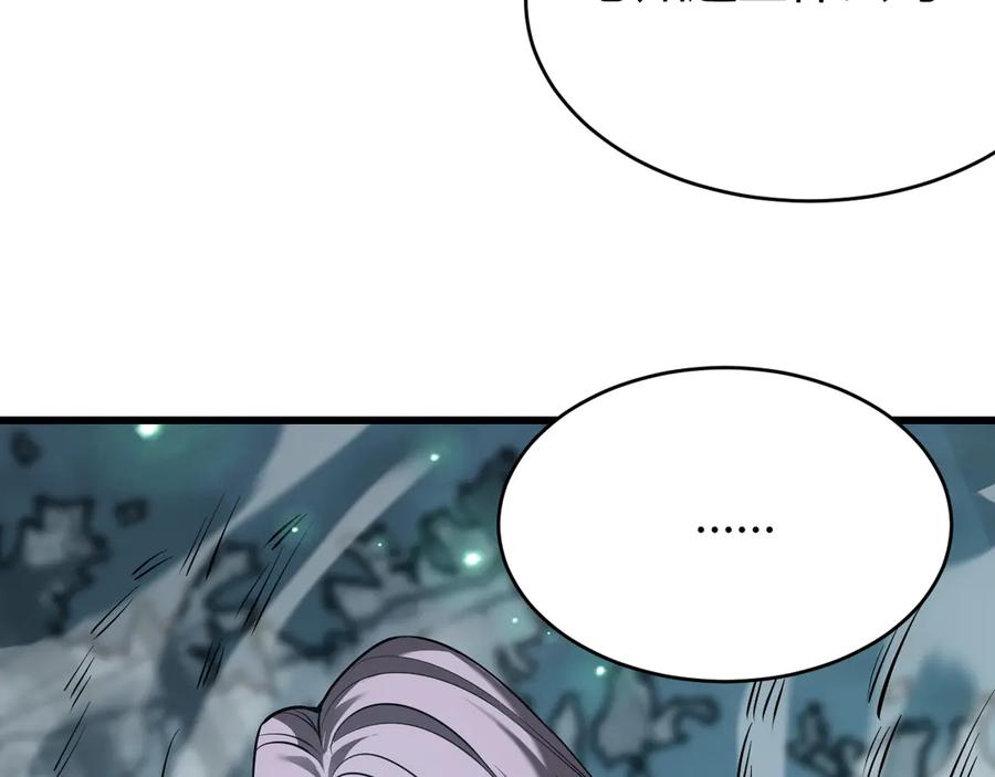 网游：因为太浪，我成了全服公敌！ 第38话 寻找剑阁！ 第86页