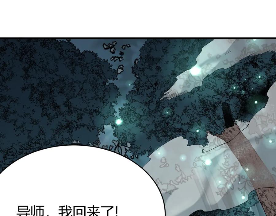 网游：因为太浪，我成了全服公敌！ 第38话 寻找剑阁！ 第59页