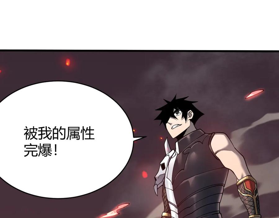 网游：因为太浪，我成了全服公敌！ 第38话 寻找剑阁！ 第32页