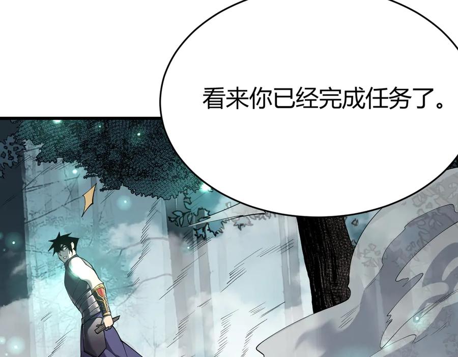 网游：因为太浪，我成了全服公敌！ 第38话 寻找剑阁！ 第62页
