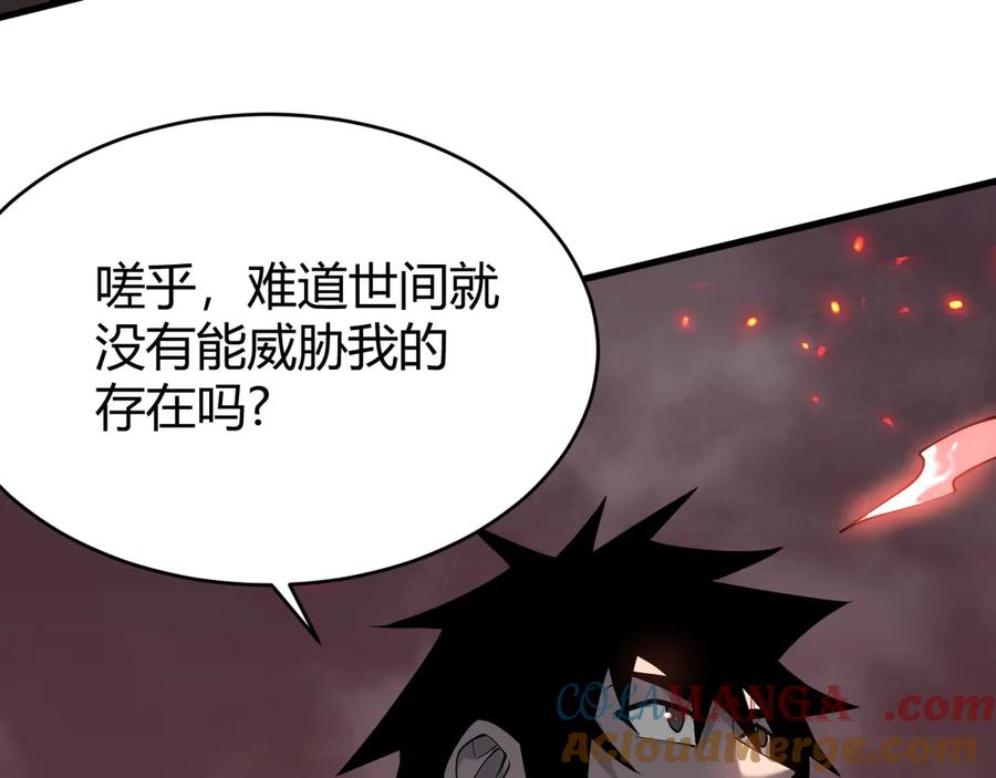 网游：因为太浪，我成了全服公敌！ 第38话 寻找剑阁！ 第53页