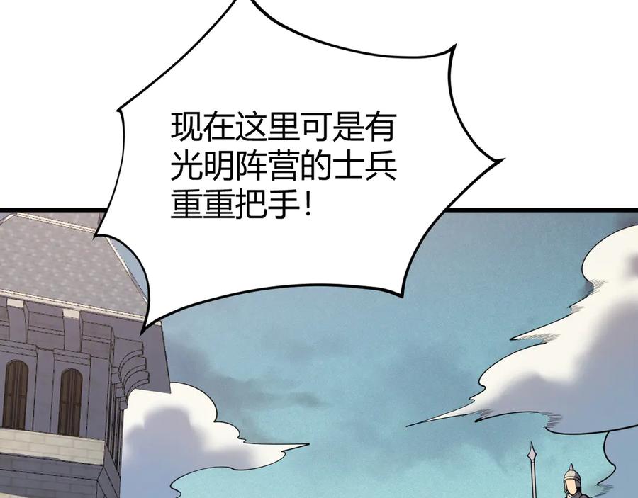 网游：因为太浪，我成了全服公敌！ 第38话 寻找剑阁！ 第139页