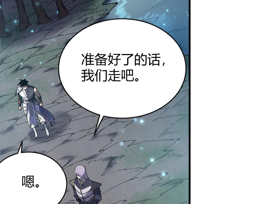 网游：因为太浪，我成了全服公敌！ 第38话 寻找剑阁！ 第123页