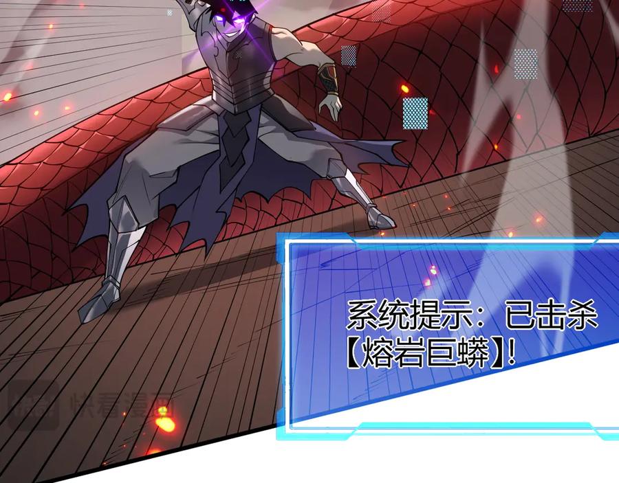 网游：因为太浪，我成了全服公敌！ 第38话 寻找剑阁！ 第52页
