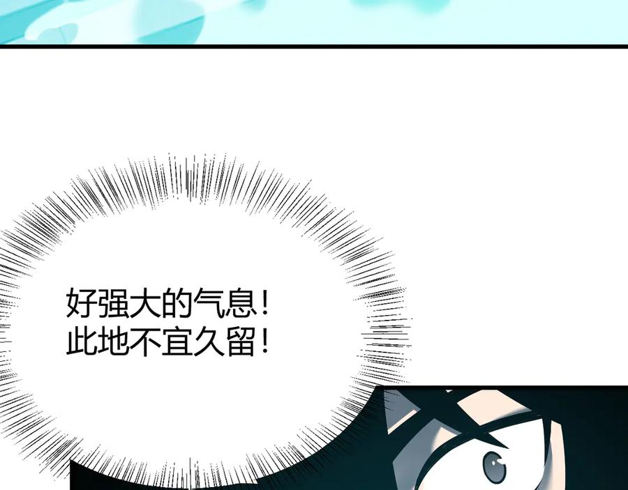 网游：因为太浪，我成了全服公敌！ 第38话 寻找剑阁！ 第10页