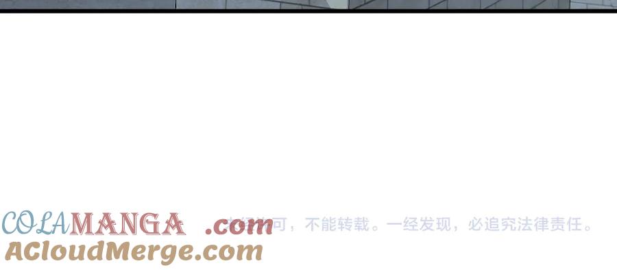 网游：因为太浪，我成了全服公敌！ 第38话 寻找剑阁！ 第141页