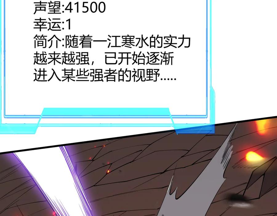 网游：因为太浪，我成了全服公敌！ 第38话 寻找剑阁！ 第35页
