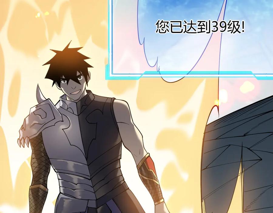 网游：因为太浪，我成了全服公敌！ 第38话 寻找剑阁！ 第70页