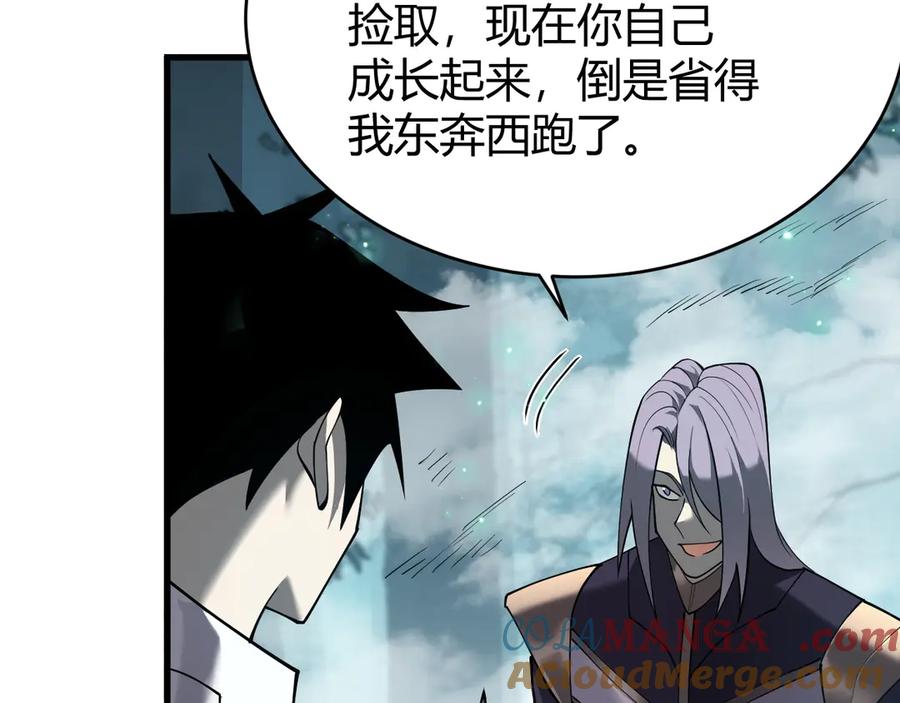 网游：因为太浪，我成了全服公敌！ 第38话 寻找剑阁！ 第73页