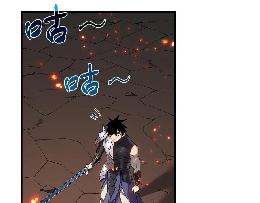 网游：因为太浪，我成了全服公敌！ 第38话 寻找剑阁！ 第56页