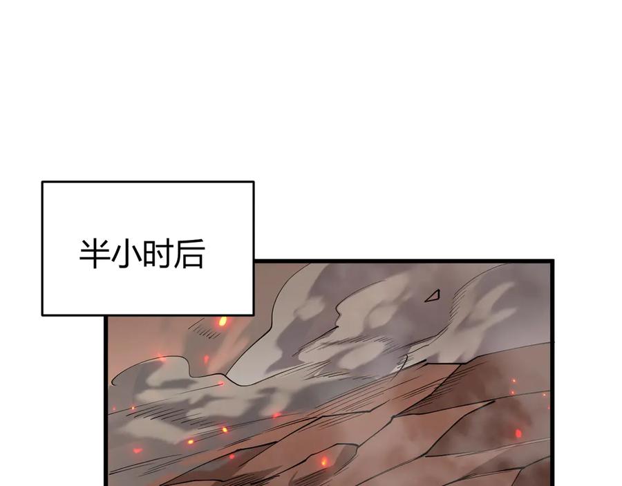 网游：因为太浪，我成了全服公敌！ 第38话 寻找剑阁！ 第14页