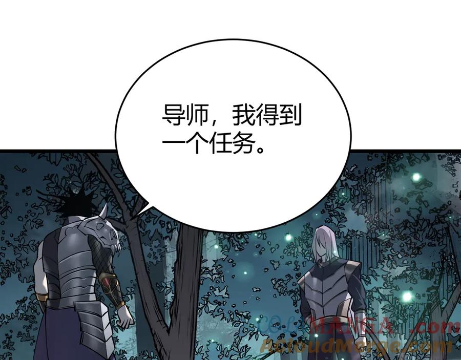 网游：因为太浪，我成了全服公敌！ 第38话 寻找剑阁！ 第77页
