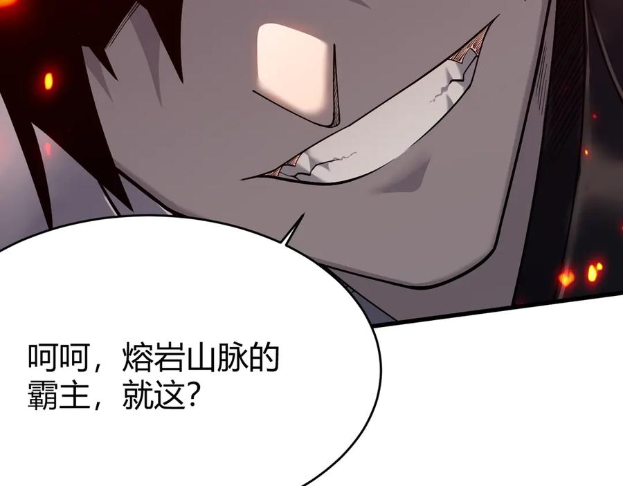 网游：因为太浪，我成了全服公敌！ 第38话 寻找剑阁！ 第30页