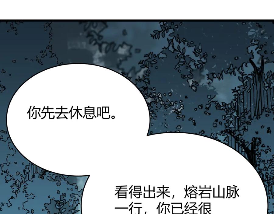 网游：因为太浪，我成了全服公敌！ 第38话 寻找剑阁！ 第111页