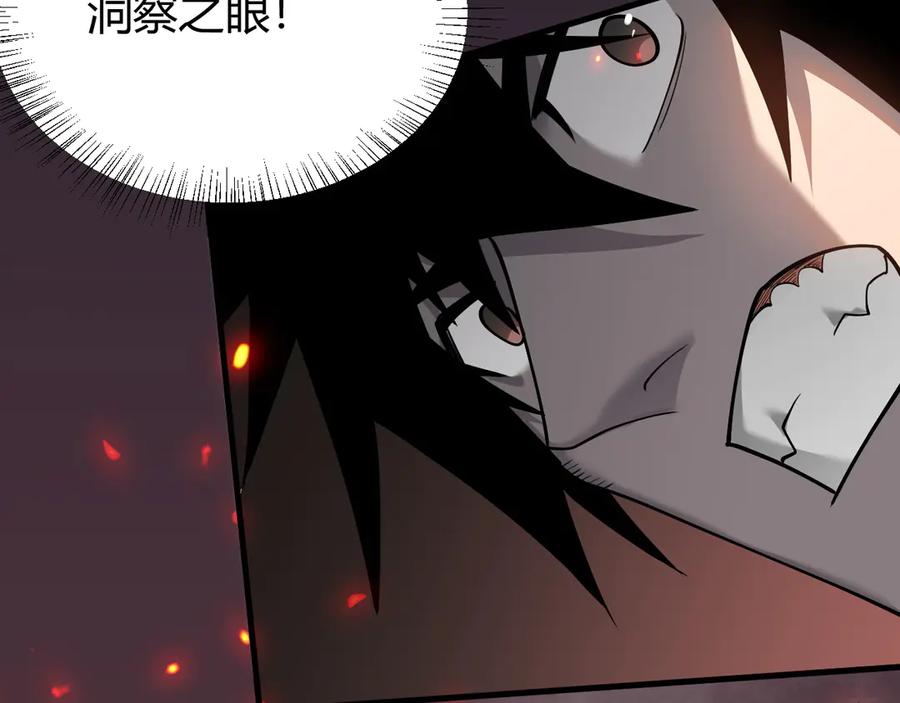 网游：因为太浪，我成了全服公敌！ 第38话 寻找剑阁！ 第24页