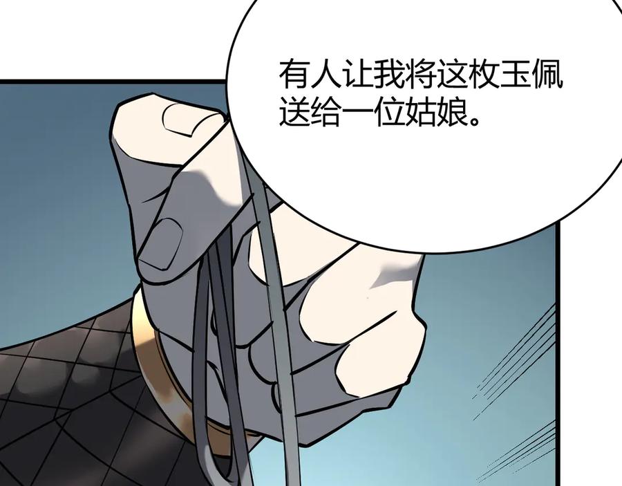 网游：因为太浪，我成了全服公敌！ 第38话 寻找剑阁！ 第79页