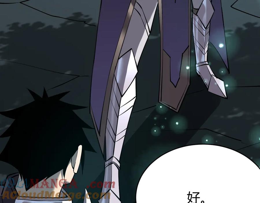 网游：因为太浪，我成了全服公敌！ 第38话 寻找剑阁！ 第109页