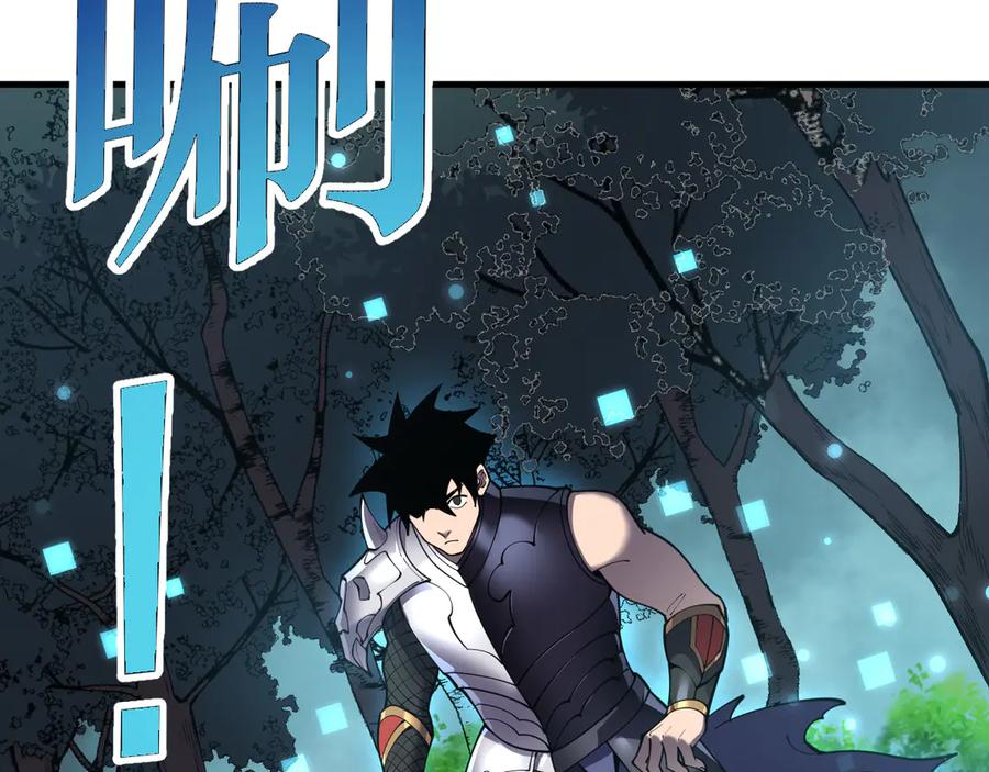 网游：因为太浪，我成了全服公敌！ 第38话 寻找剑阁！ 第120页