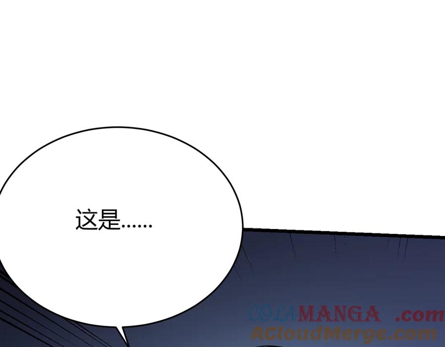 网游：因为太浪，我成了全服公敌！ 第38话 寻找剑阁！ 第81页