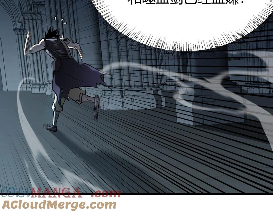 网游：因为太浪，我成了全服公敌！ 第38话 寻找剑阁！ 第13页