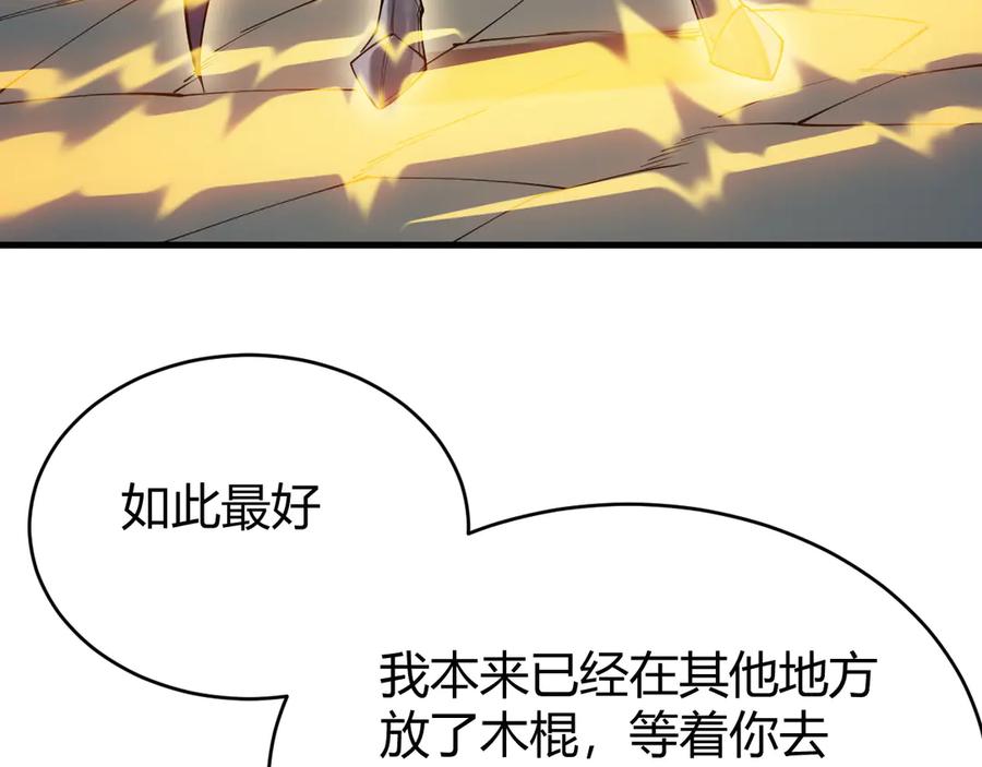 网游：因为太浪，我成了全服公敌！ 第38话 寻找剑阁！ 第72页