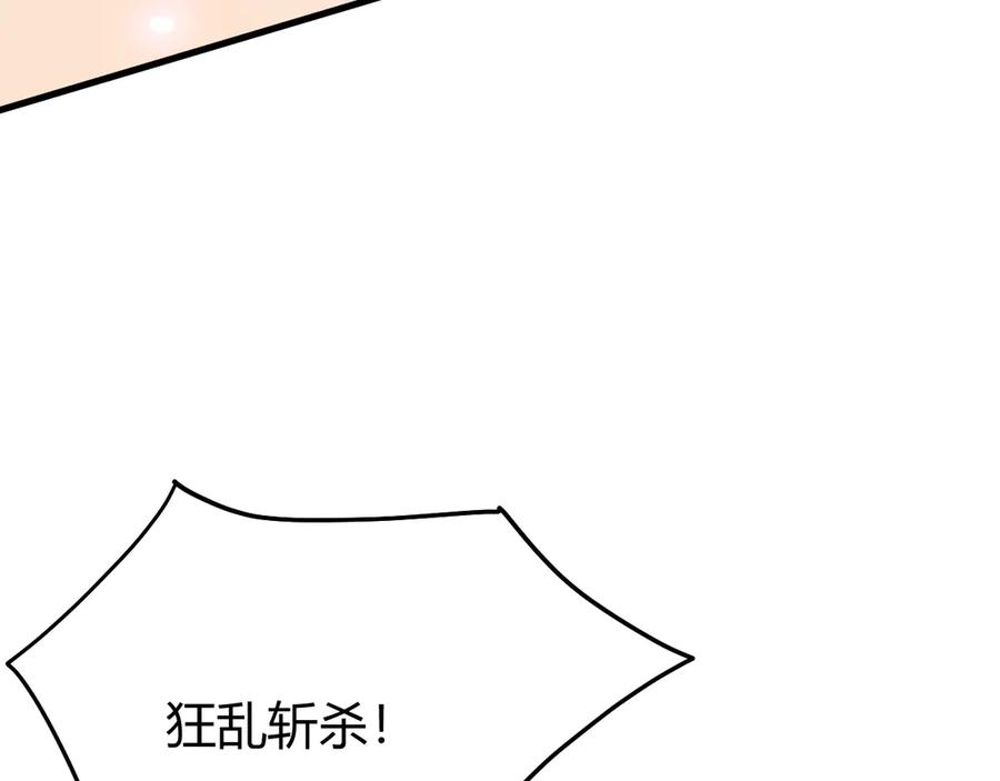 网游：因为太浪，我成了全服公敌！ 第38话 寻找剑阁！ 第46页