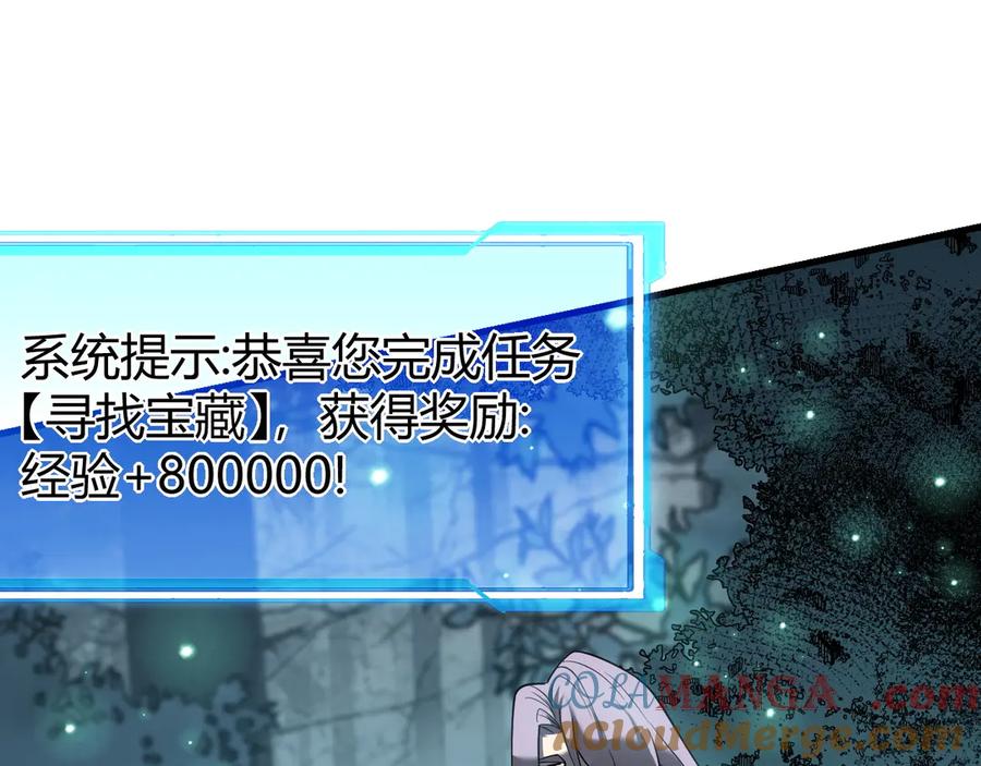 网游：因为太浪，我成了全服公敌！ 第38话 寻找剑阁！ 第65页