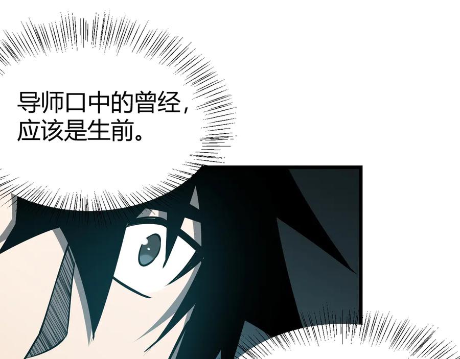 网游：因为太浪，我成了全服公敌！ 第38话 寻找剑阁！ 第90页