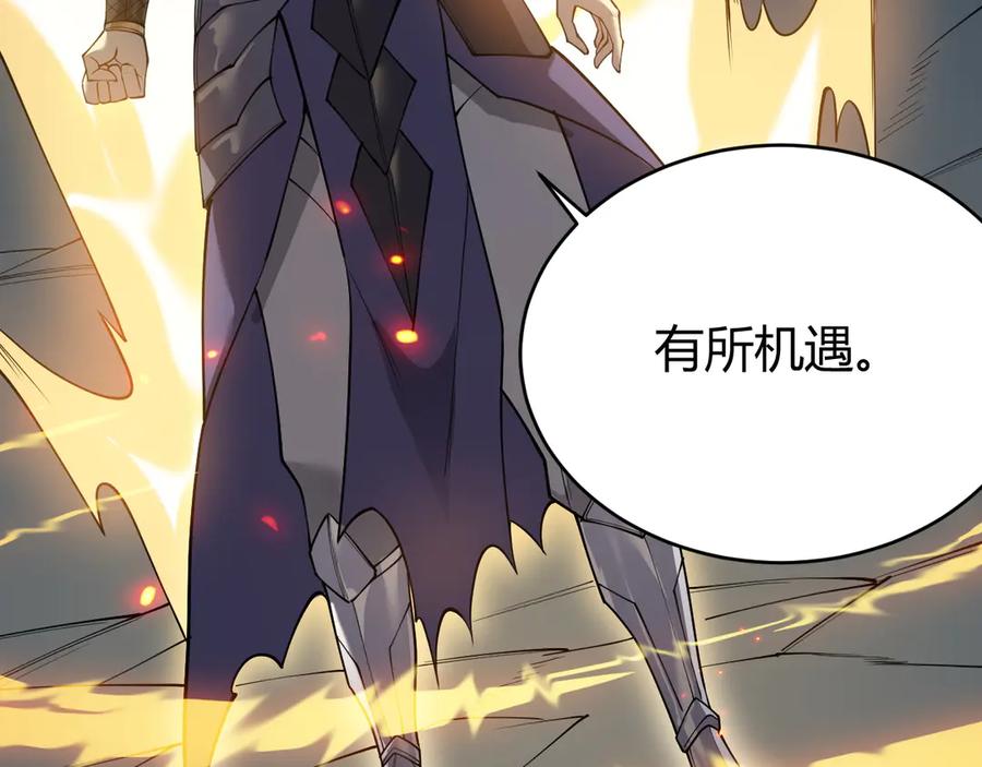 网游：因为太浪，我成了全服公敌！ 第38话 寻找剑阁！ 第71页