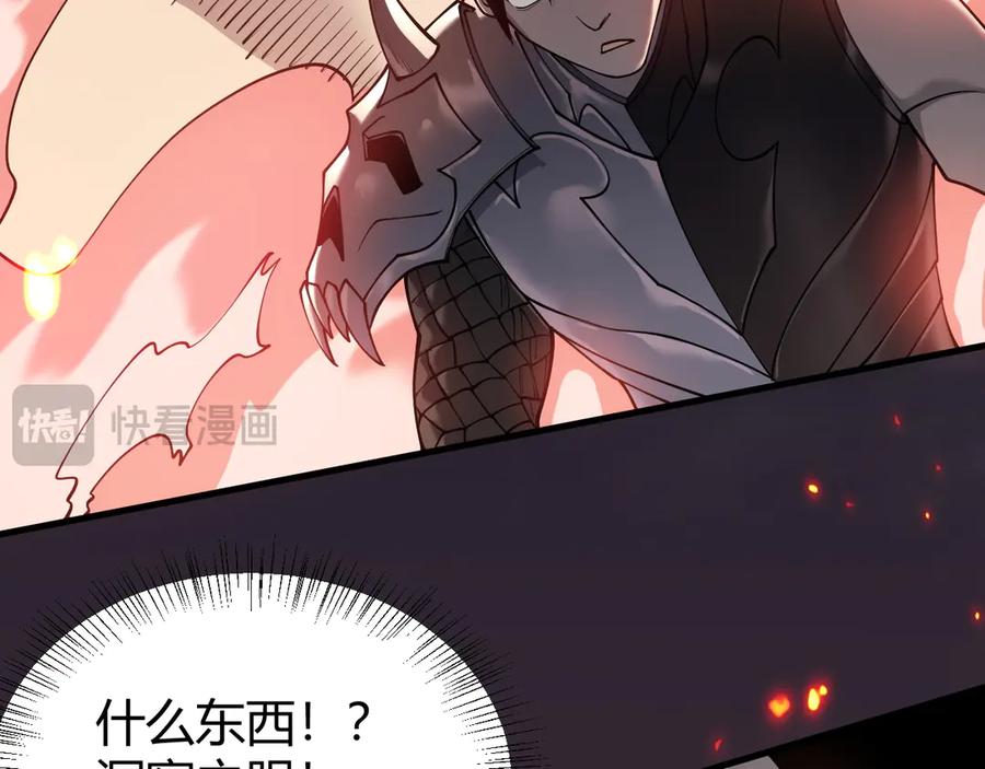 网游：因为太浪，我成了全服公敌！ 第38话 寻找剑阁！ 第23页