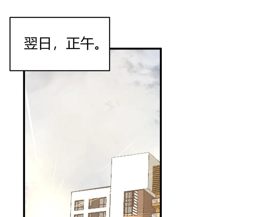 网游：因为太浪，我成了全服公敌！ 第38话 寻找剑阁！ 第118页
