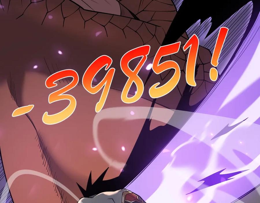 网游：因为太浪，我成了全服公敌！ 第38话 寻找剑阁！ 第43页