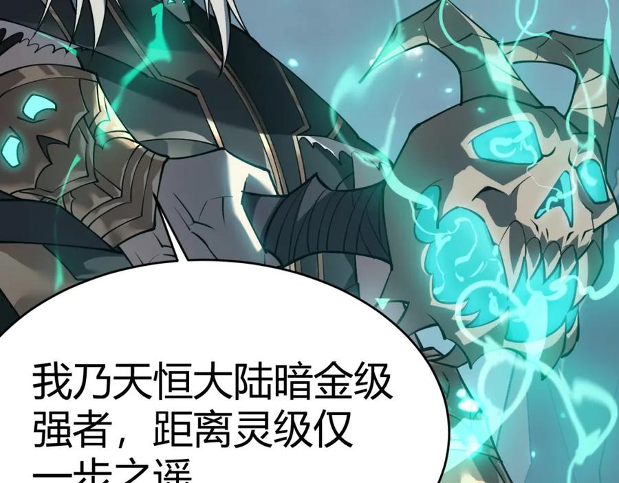 网游：因为太浪，我成了全服公敌！ 第3话 我转职成隐藏黑暗剑士 第10页