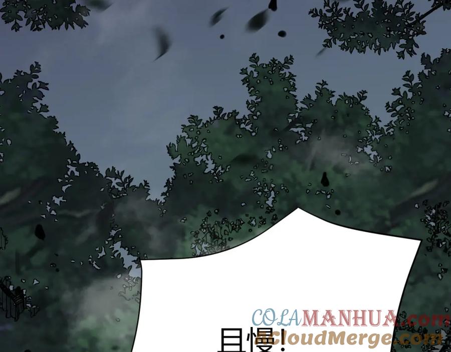 网游：因为太浪，我成了全服公敌！ 第3话 我转职成隐藏黑暗剑士 第49页