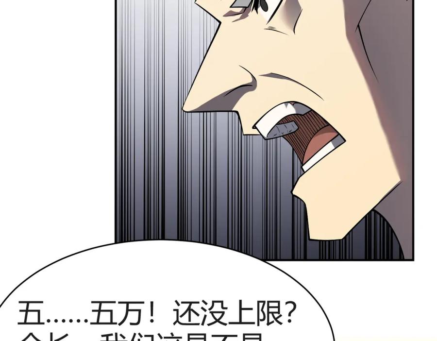 网游：因为太浪，我成了全服公敌！ 第3话 我转职成隐藏黑暗剑士 第240页
