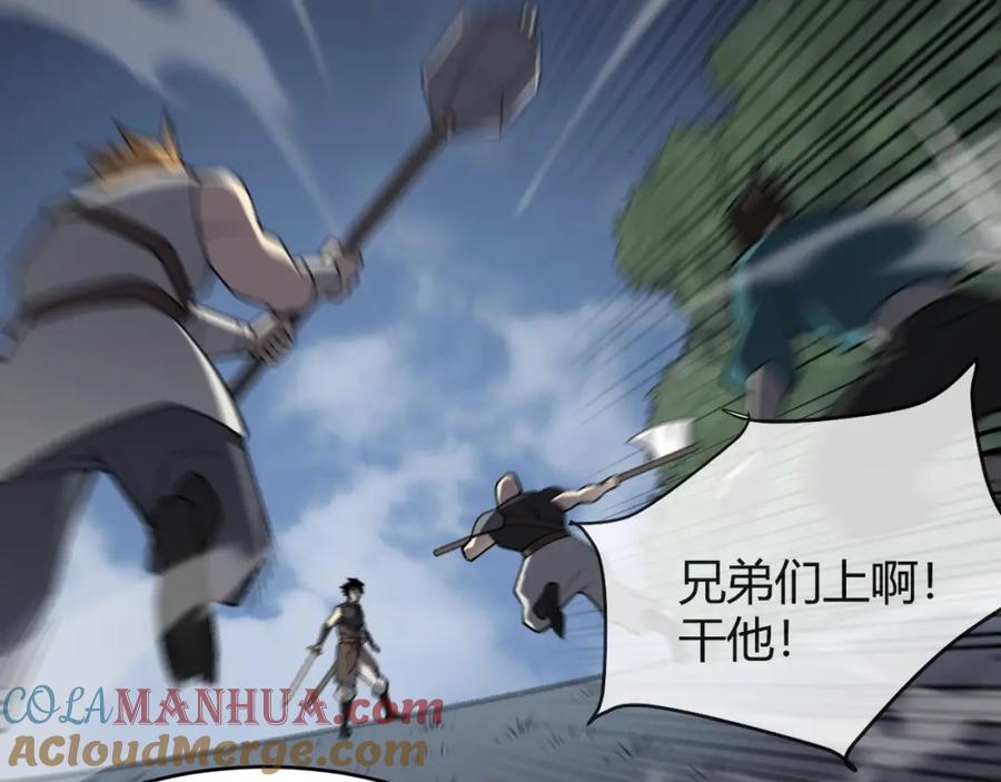 网游：因为太浪，我成了全服公敌！ 第3话 我转职成隐藏黑暗剑士 第169页