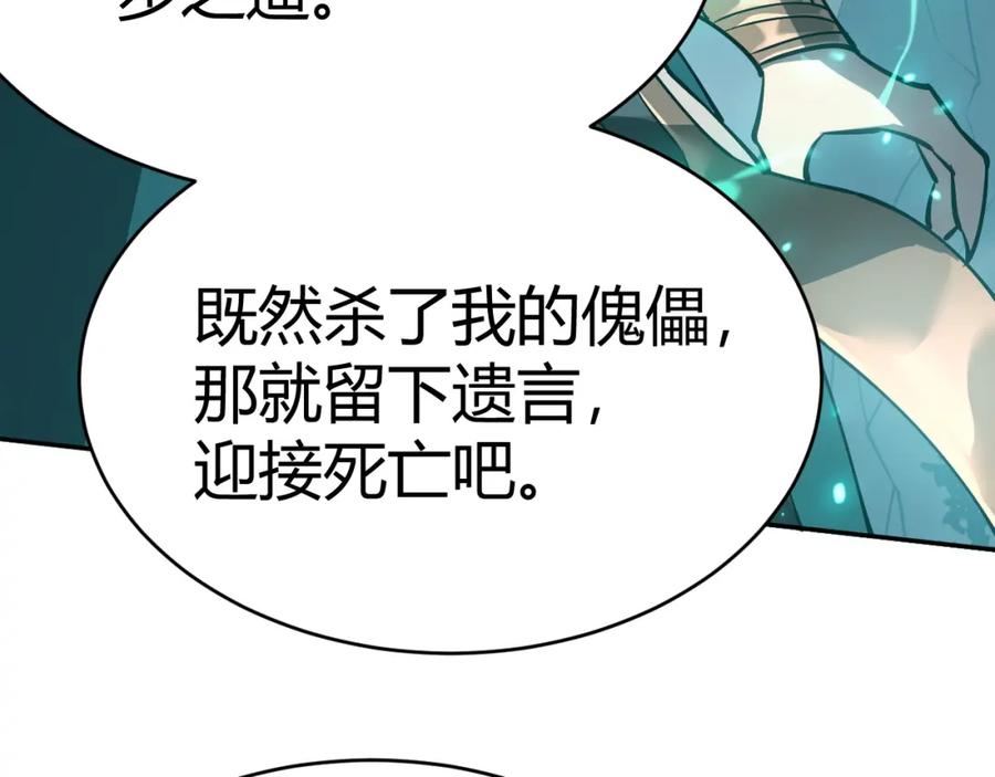 网游：因为太浪，我成了全服公敌！ 第3话 我转职成隐藏黑暗剑士 第11页