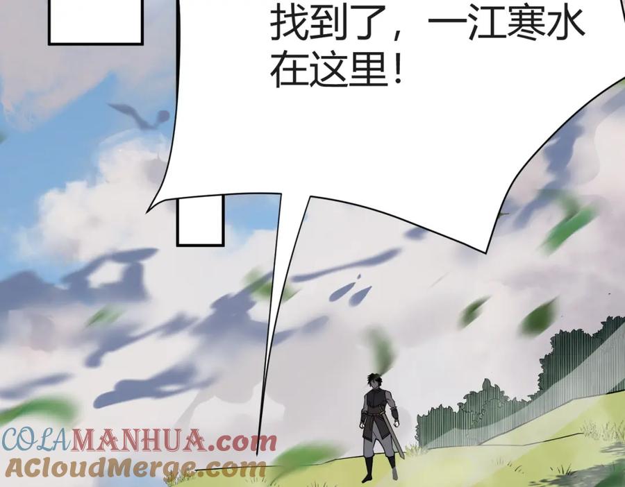 网游：因为太浪，我成了全服公敌！ 第3话 我转职成隐藏黑暗剑士 第249页