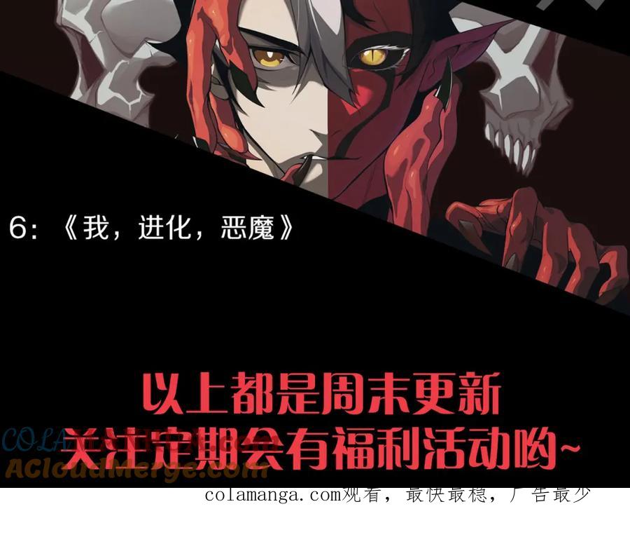 网游：因为太浪，我成了全服公敌！ 第3话 我转职成隐藏黑暗剑士 第269页